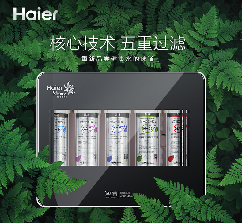 新型自來水凈水器哪個牌子好？凈水器什么品牌好？它在凈水器十大品牌中的排名是多少位？